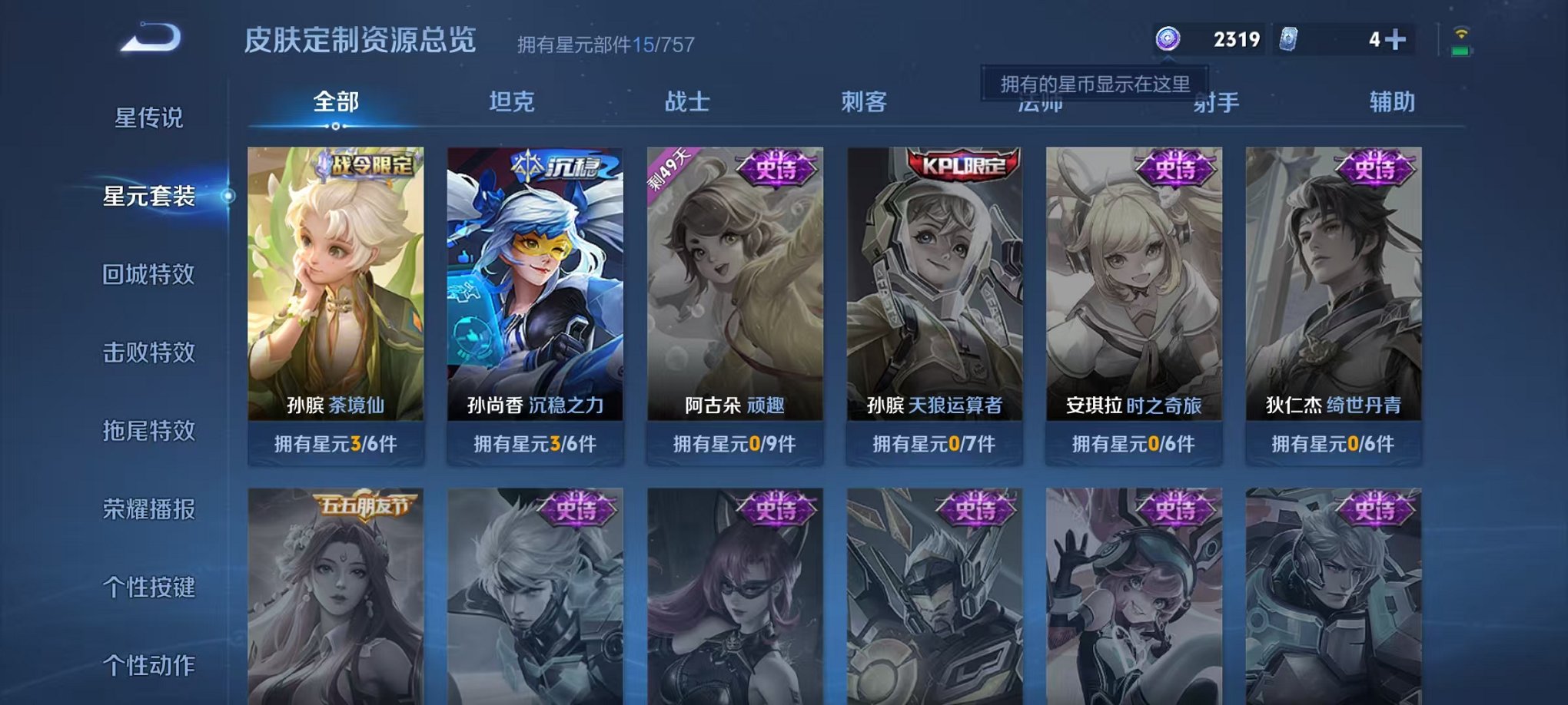 WZCMW3438421王者荣耀账号详情图10 WZCMW3438421王者荣耀账号详情图10