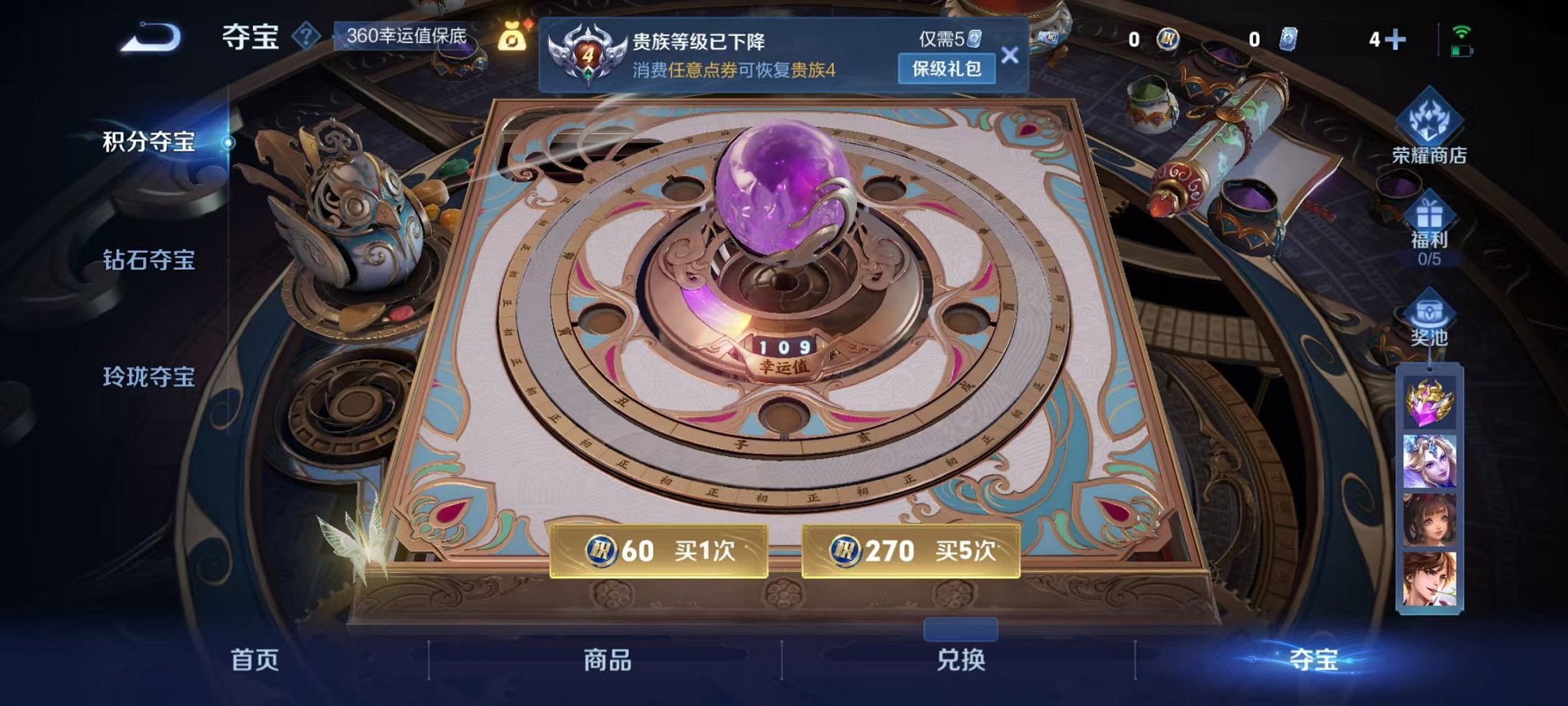 WZCMW3438464王者荣耀账号详情图13 WZCMW3438464王者荣耀账号详情图13