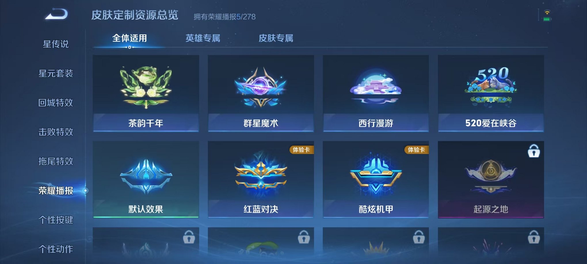 WZCMW3438421王者荣耀账号详情图11 WZCMW3438421王者荣耀账号详情图11