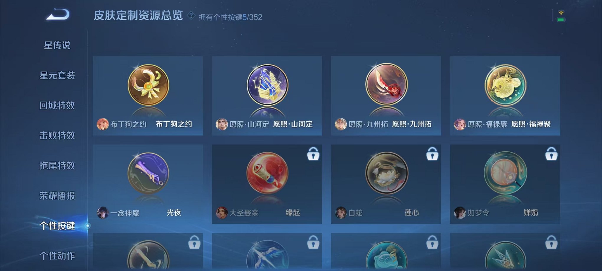 WZCMW3438421王者荣耀账号详情图12 WZCMW3438421王者荣耀账号详情图12