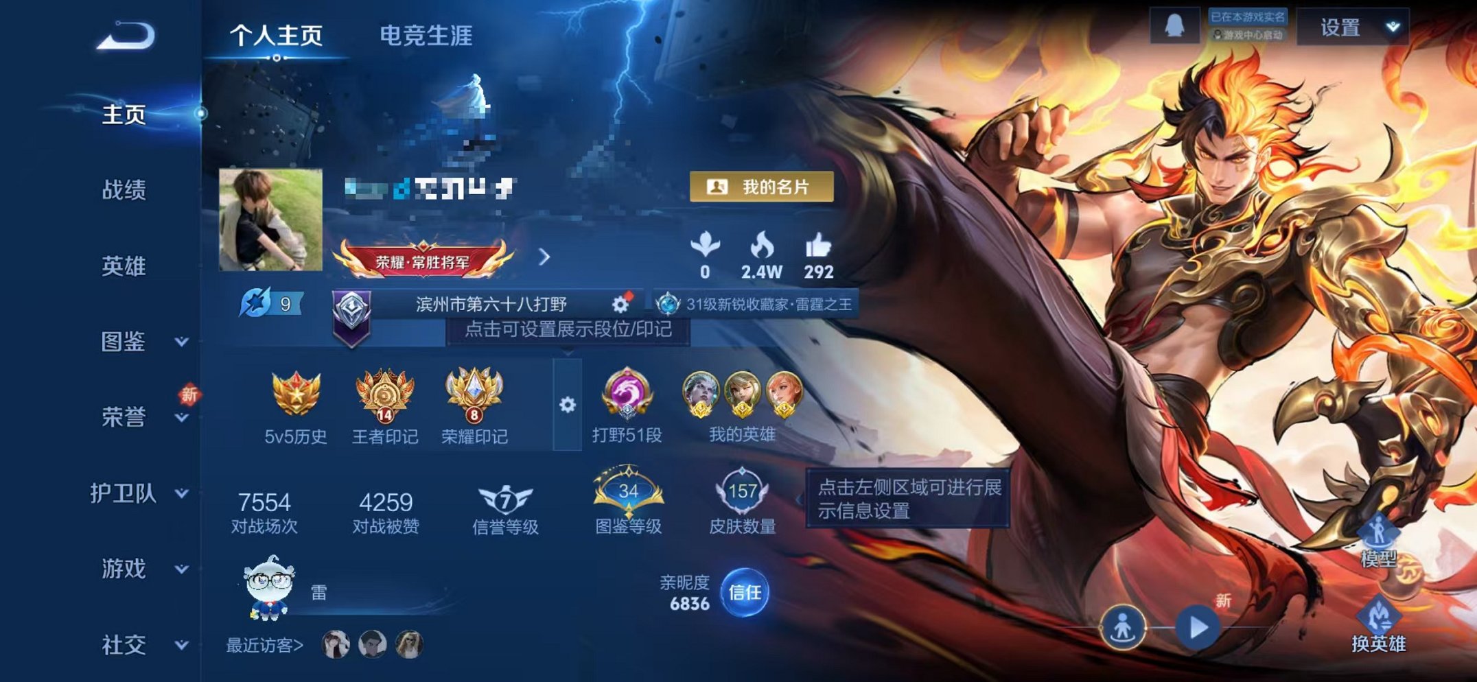 王者荣耀账号苹果QQ123英雄-157皮肤-【打野51段 6金标 157皮肤1星元10传说 可秒换绑】苹果QQ-123英