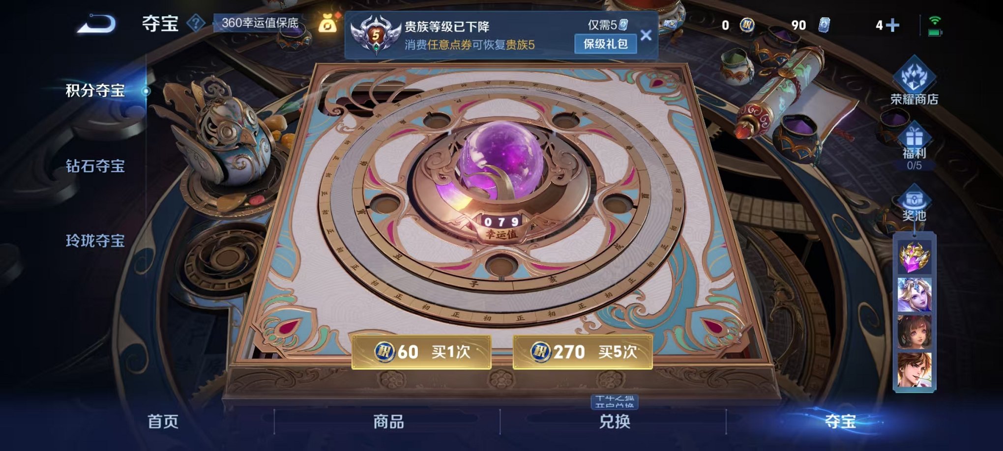 WZCMW3438421王者荣耀账号详情图15 WZCMW3438421王者荣耀账号详情图15