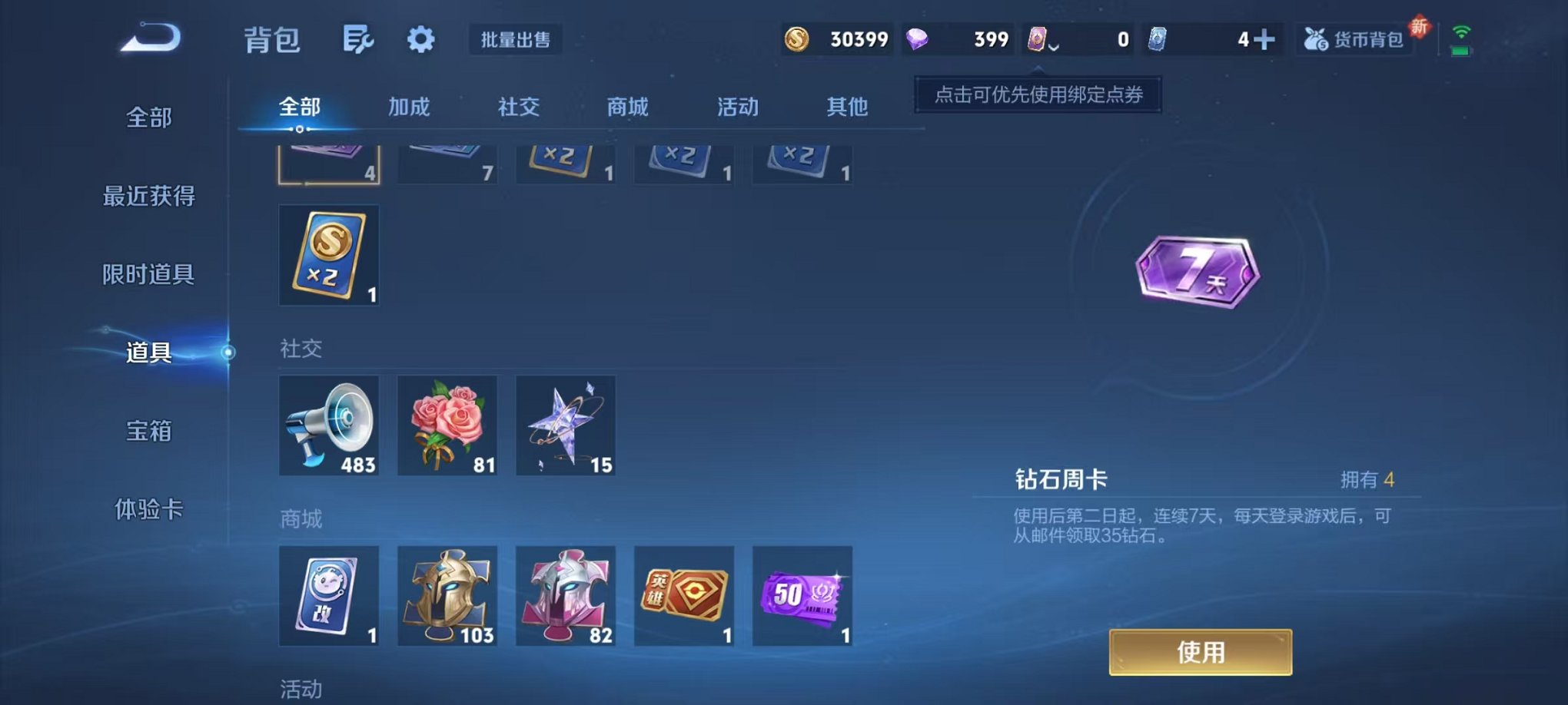 WZCMW3438421王者荣耀账号详情图16 WZCMW3438421王者荣耀账号详情图16