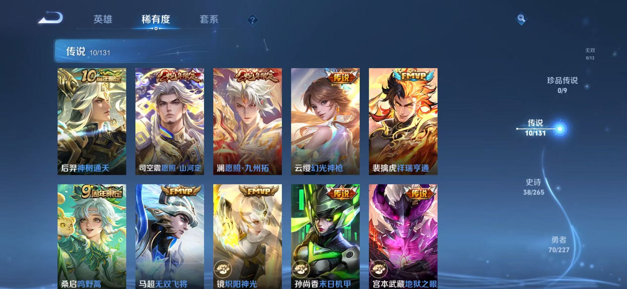 WZCMW3438459王者荣耀账号详情图6