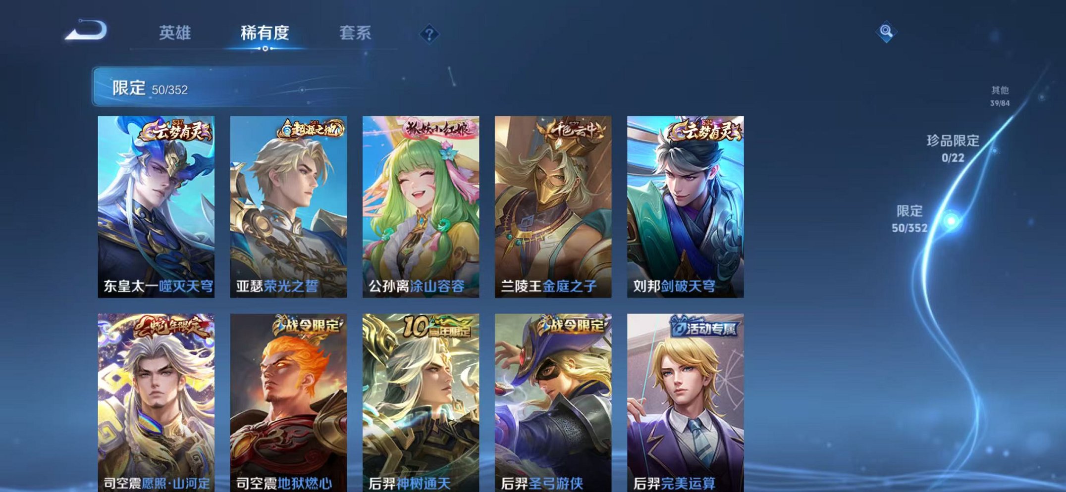 WZCMW3438459王者荣耀账号详情图7