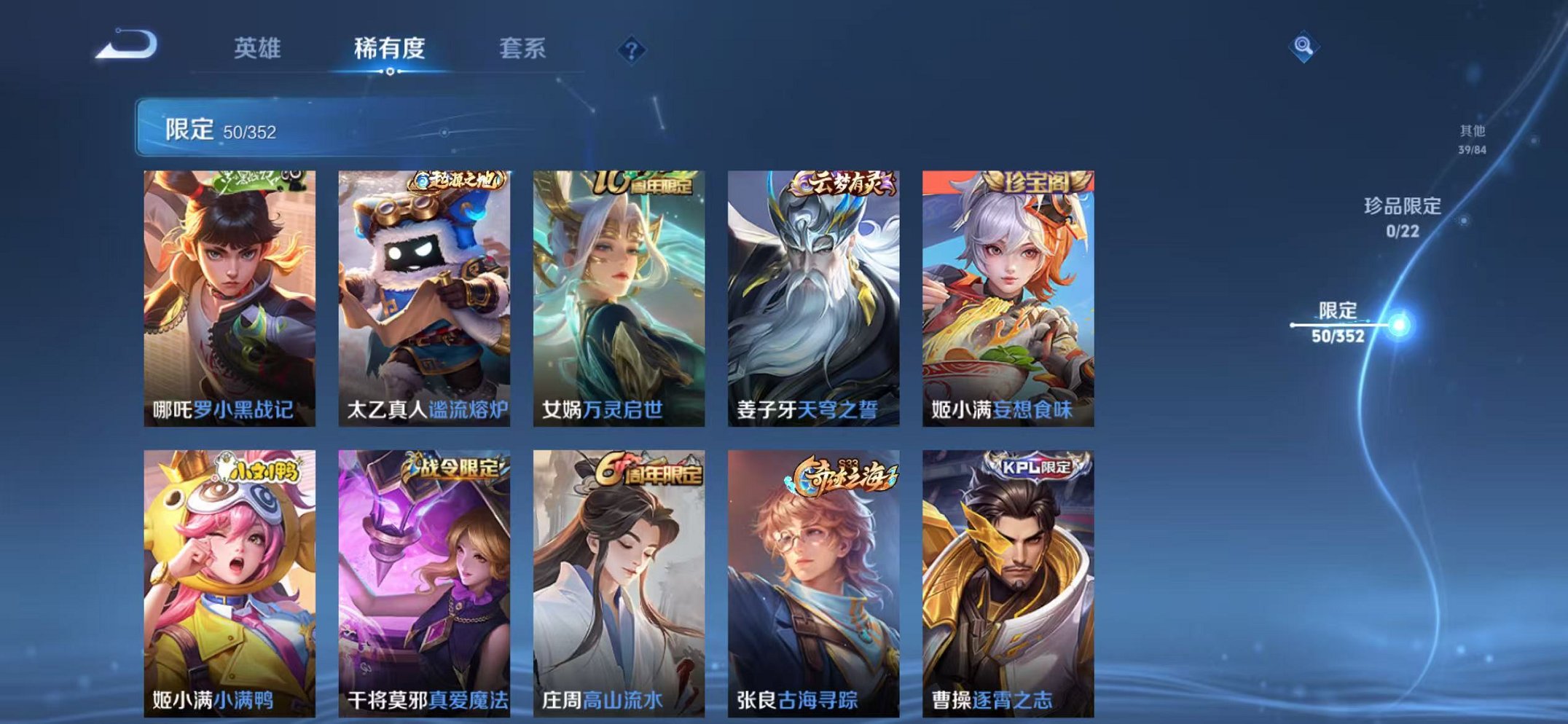 WZCMW3438459王者荣耀账号详情图8