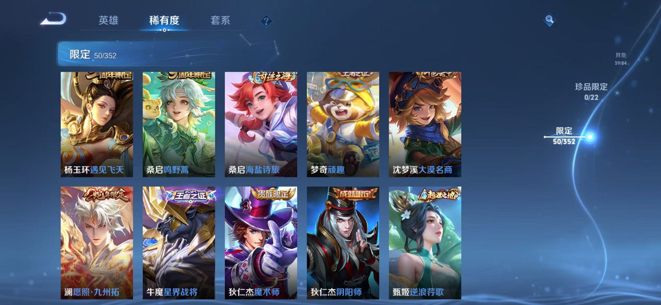 WZCMW3438459王者荣耀账号详情图9