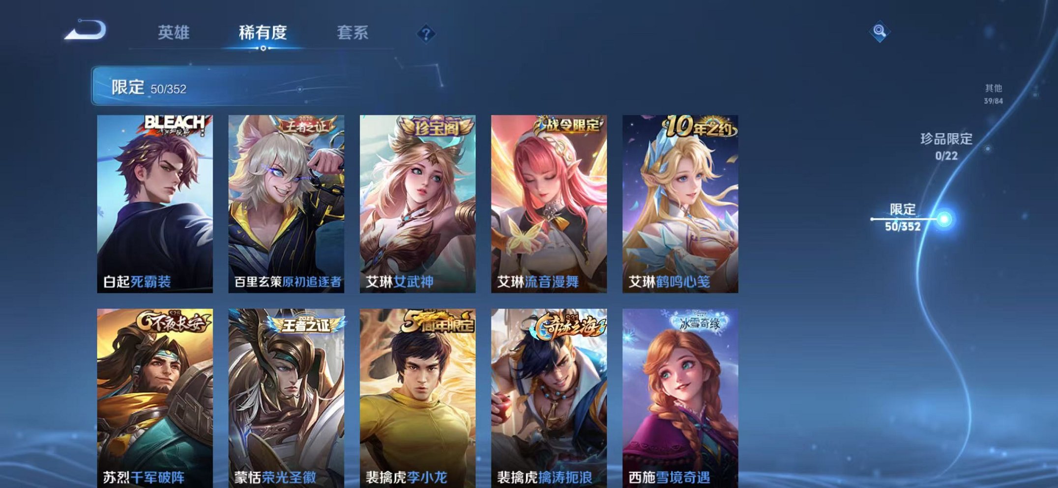 WZCMW3438459王者荣耀账号详情图10