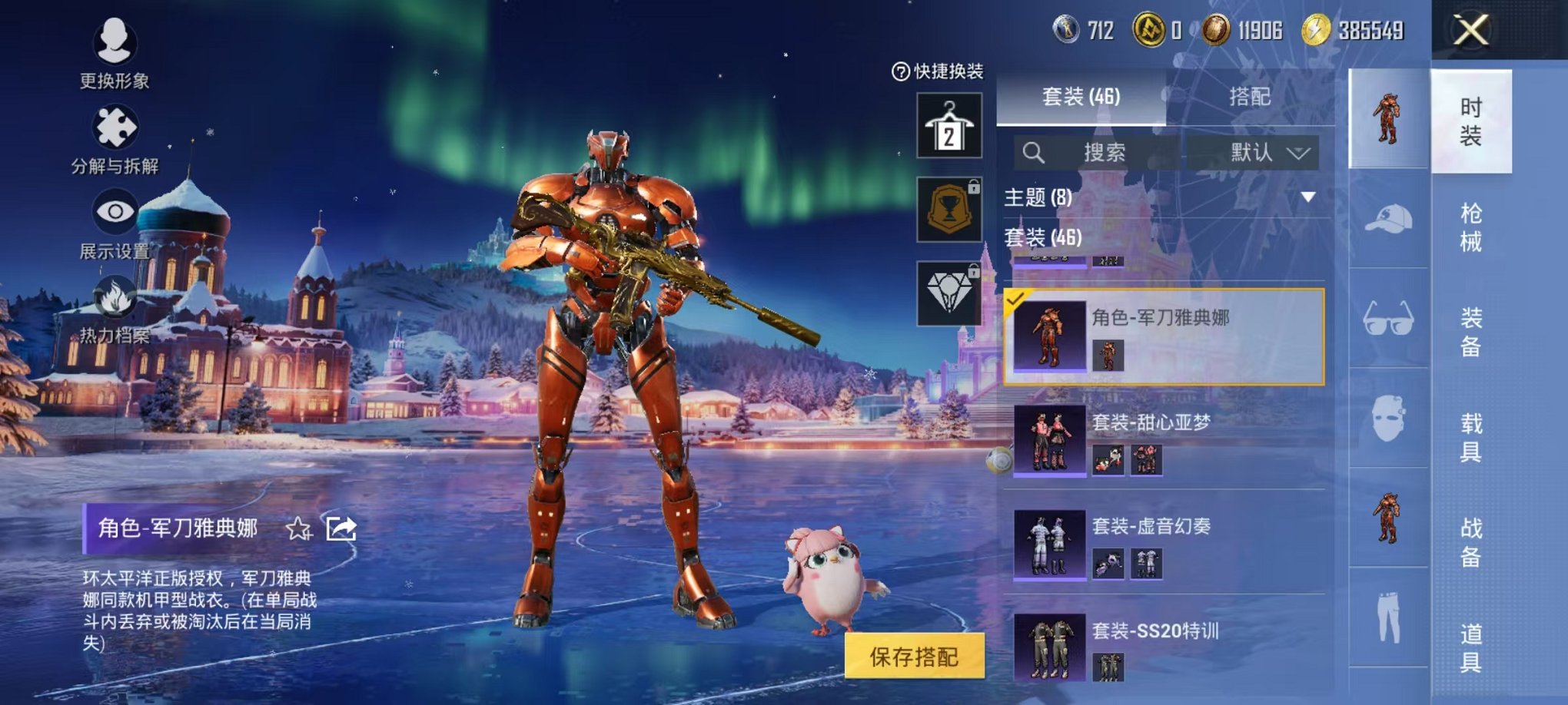 HPCMW3434400和平精英账号详情图7