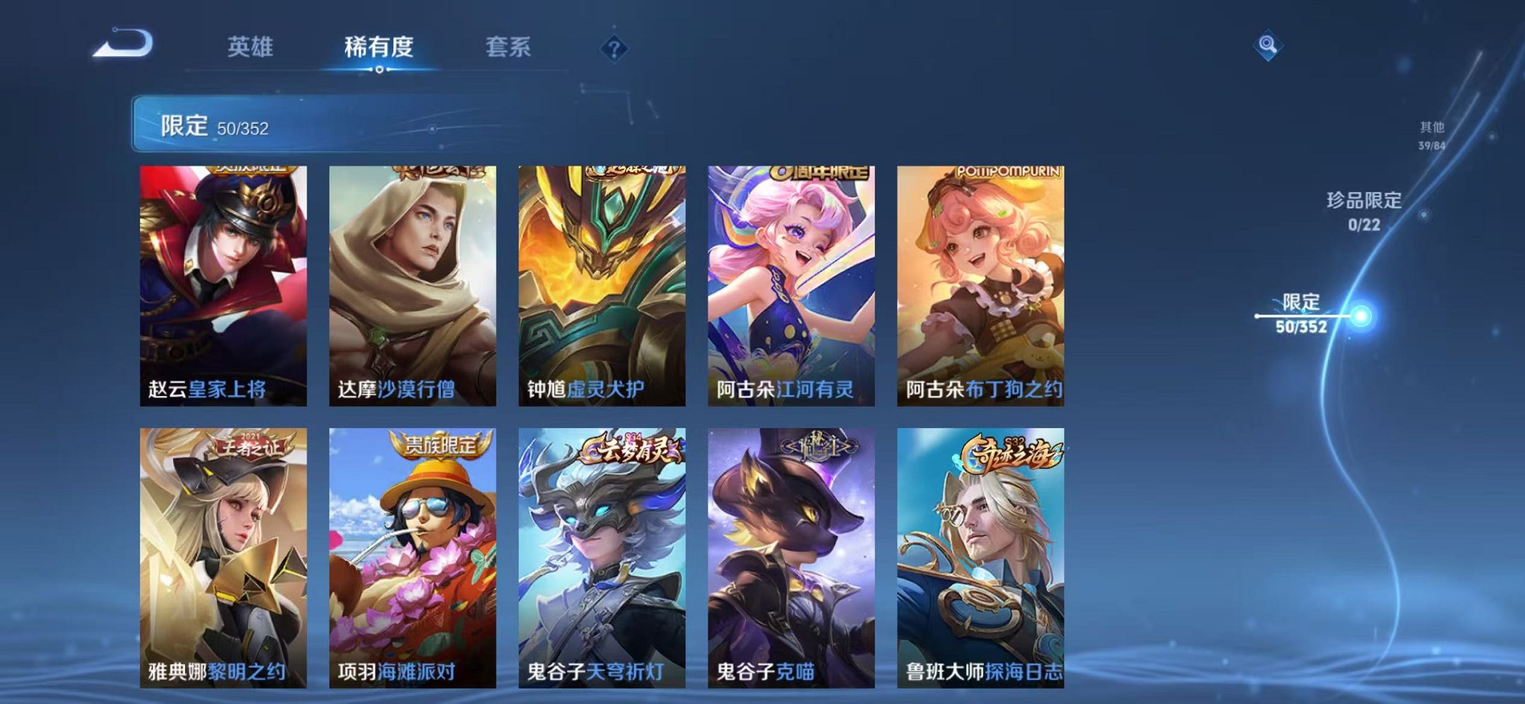 WZCMW3438459王者荣耀账号详情图11