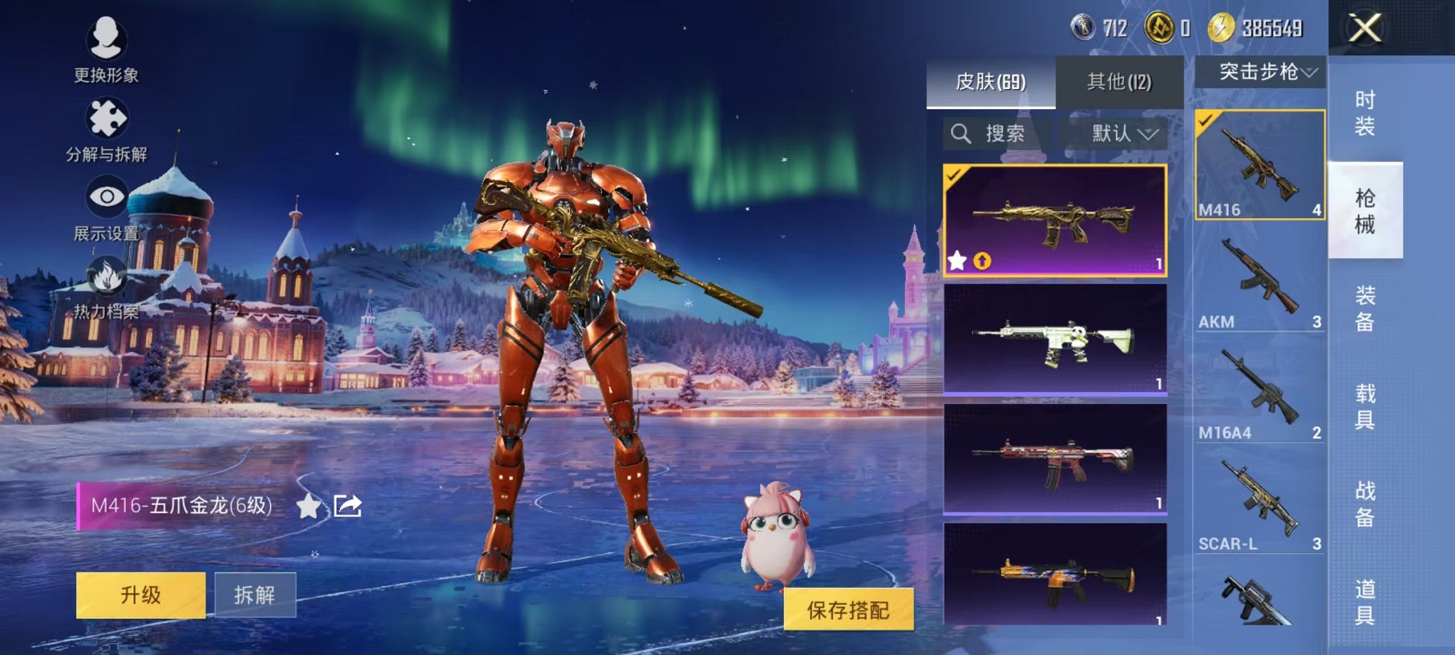 HPCMW3434400和平精英账号详情图8