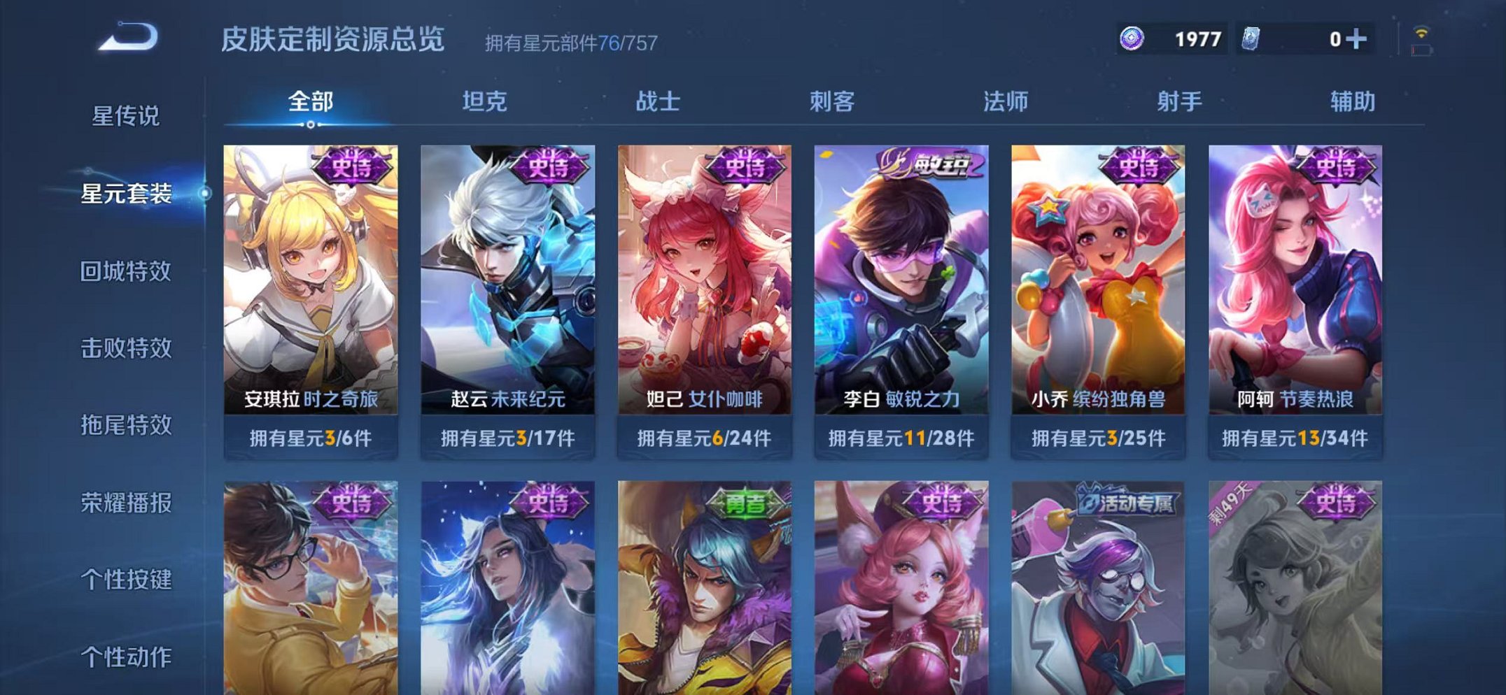 WZCMW3438459王者荣耀账号详情图13