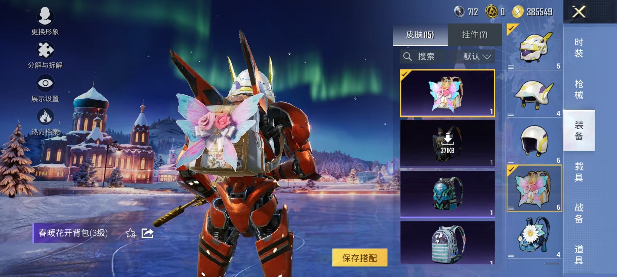 HPCMW3434400和平精英账号详情图10