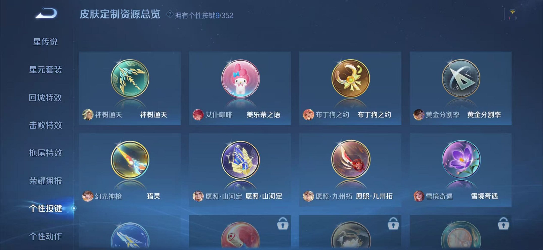 WZCMW3438459王者荣耀账号详情图14