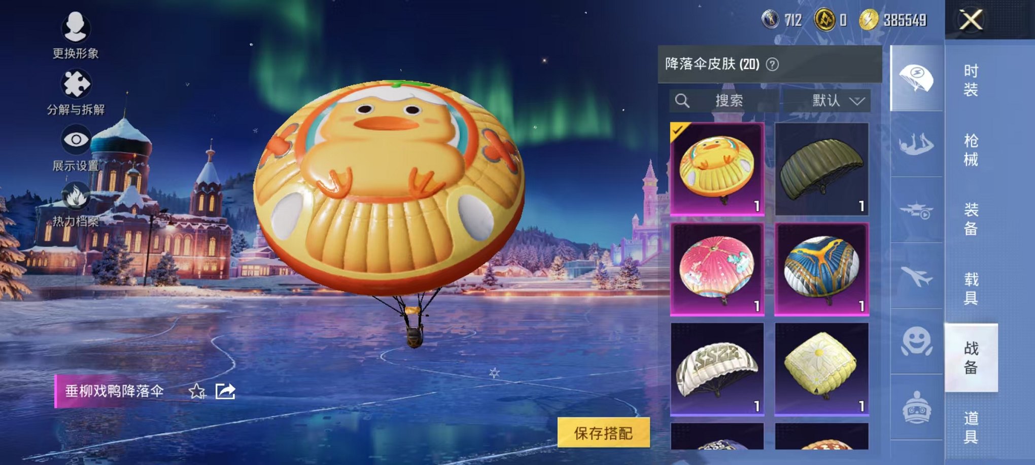 HPCMW3434400和平精英账号详情图11