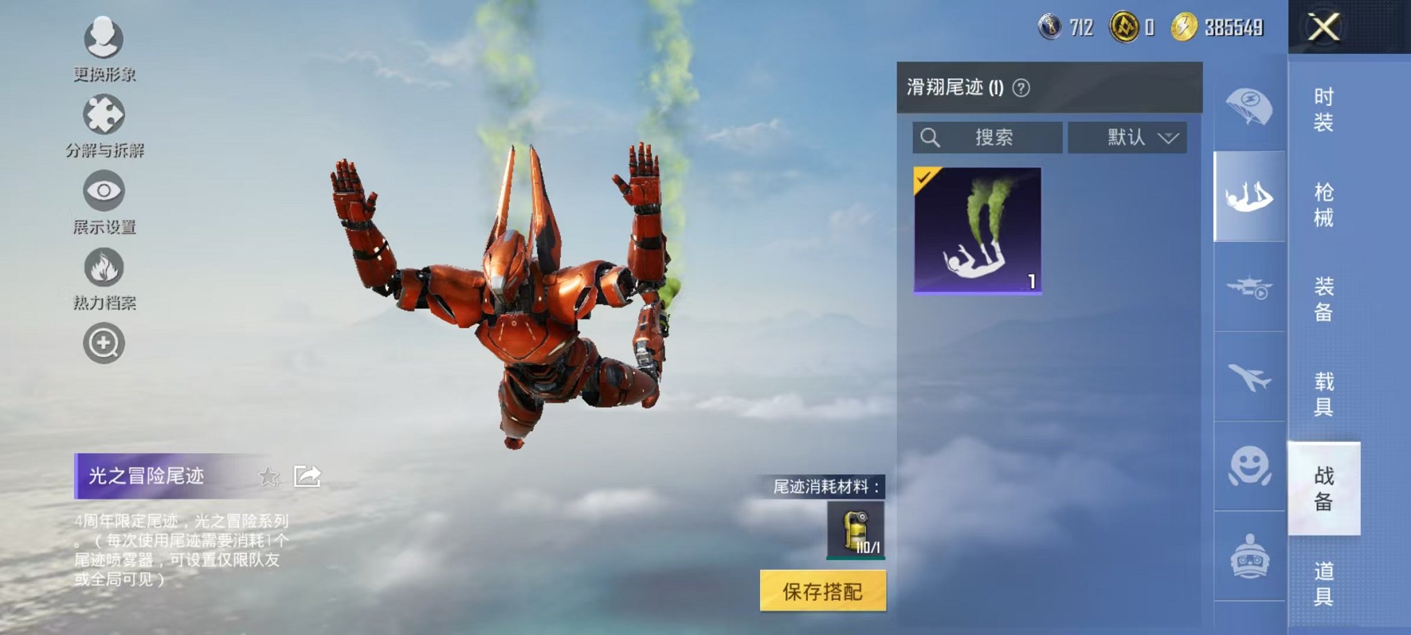 HPCMW3434400和平精英账号详情图12