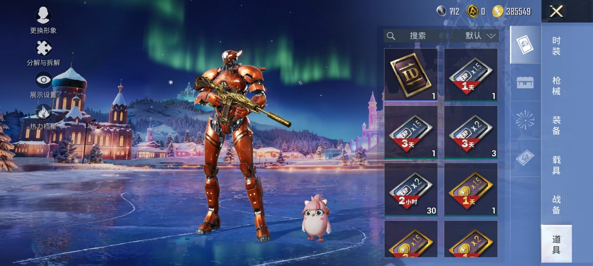 HPCMW3434400和平精英账号详情图13