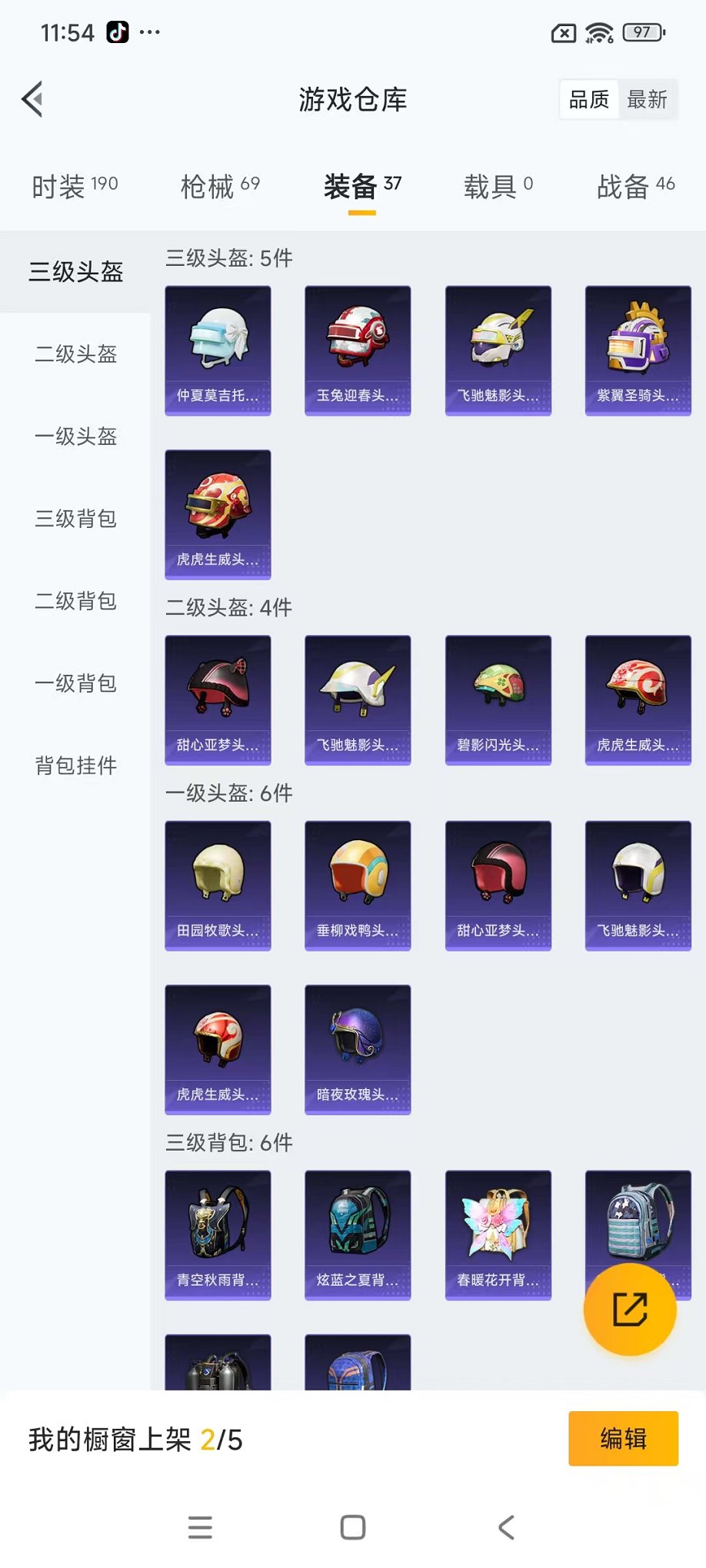 HPCMW3434400和平精英账号详情图15