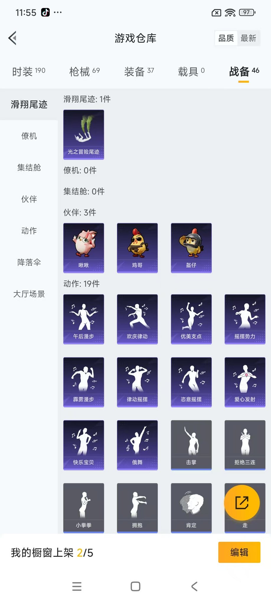 HPCMW3434400和平精英账号详情图17