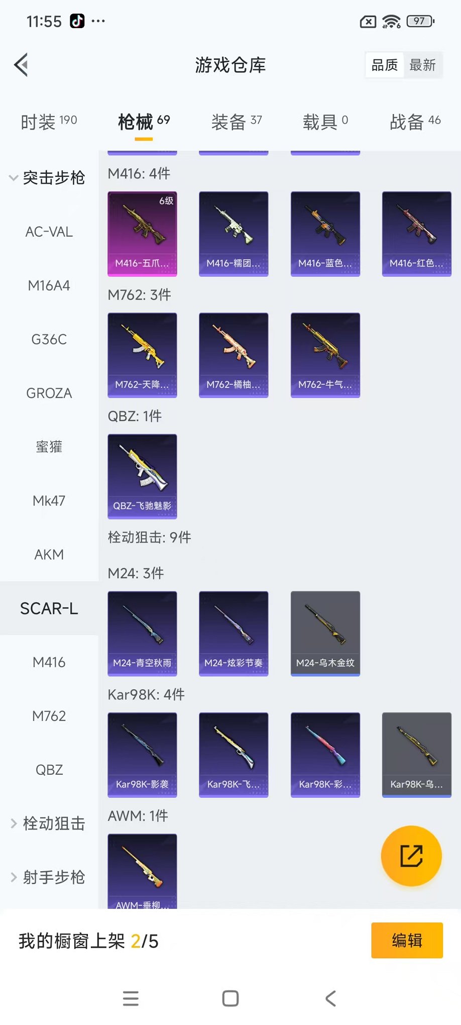 HPCMW3434400和平精英账号详情图18