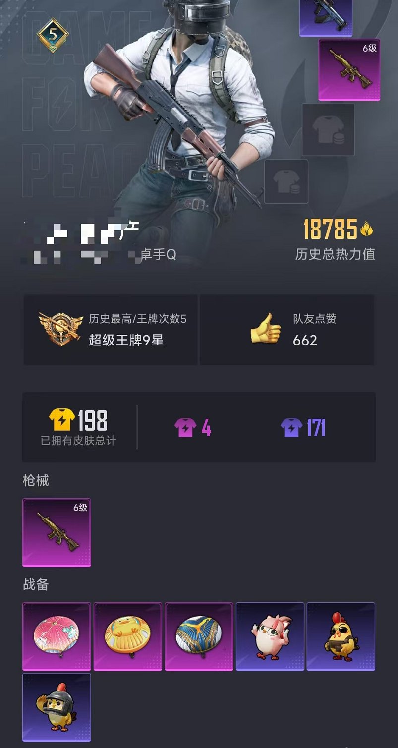 HPCMW3434400和平精英账号详情图19