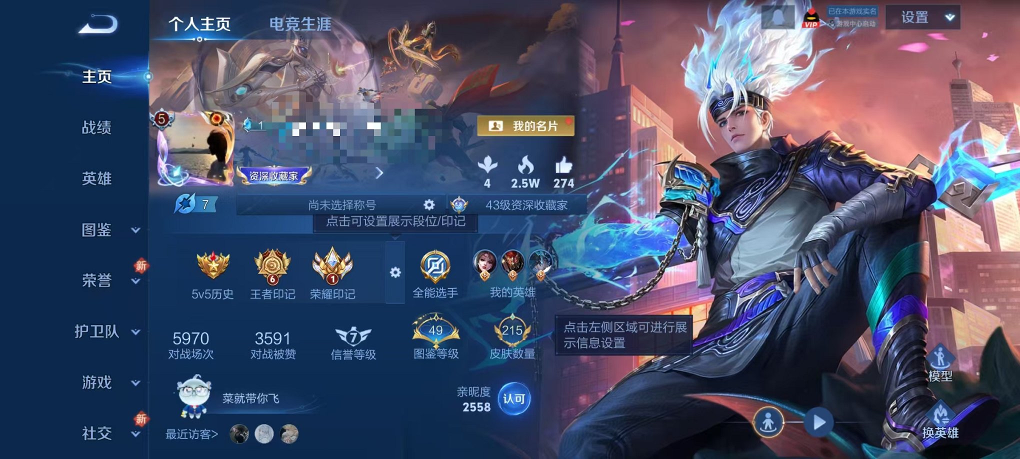 王者荣耀账号安卓QQ126英雄-215皮肤-【215皮肤1典藏1星元8传说1天幕 可秒换绑】安卓Q-126英雄【1水晶】