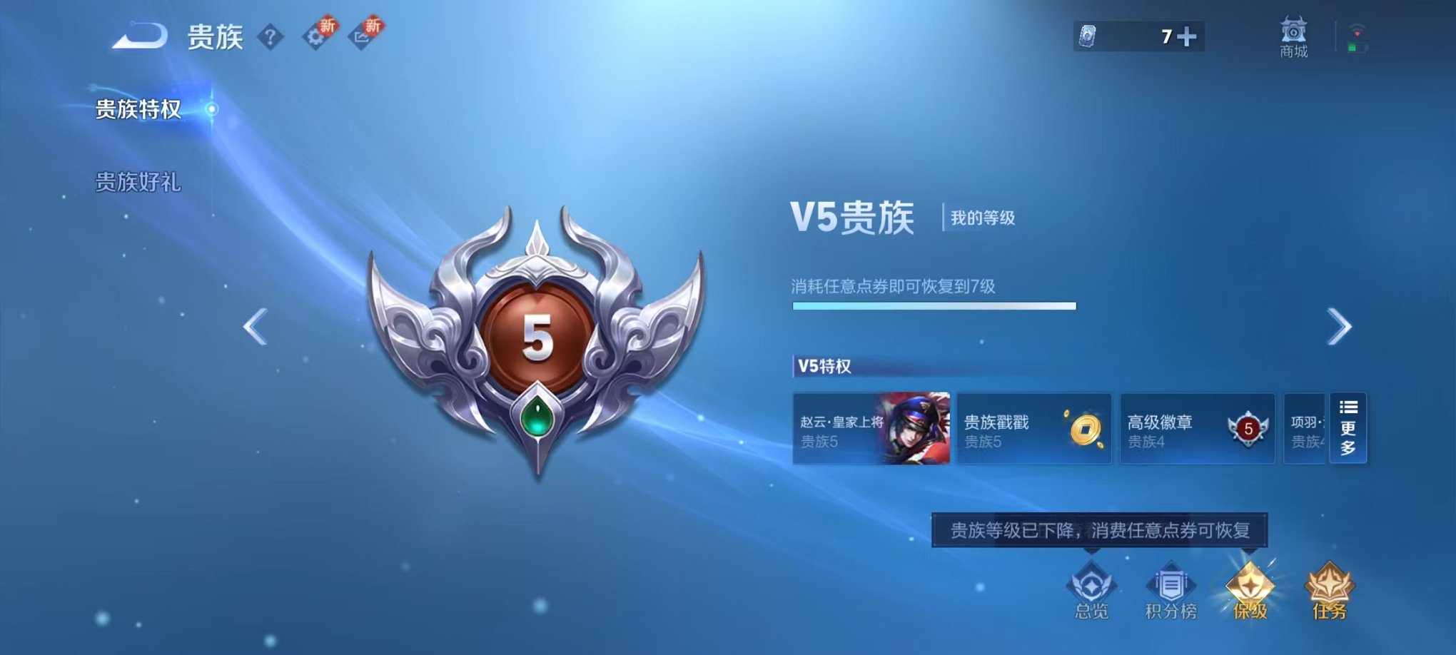 WZCMW3438438王者荣耀账号详情图2