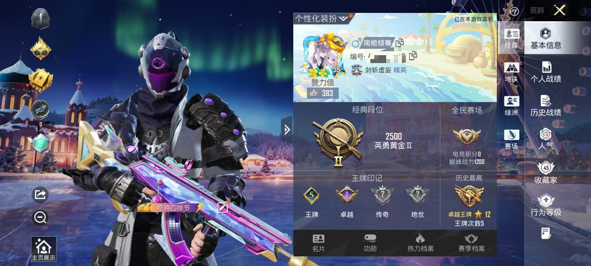 和平精英账号安卓QQ0载具-67套装-135枪皮-【1粉装5特效枪 可秒换绑】 安卓Q区-33902热力值-5印记-67