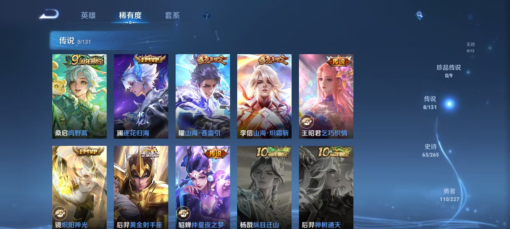 WZCMW3438438王者荣耀账号详情图6