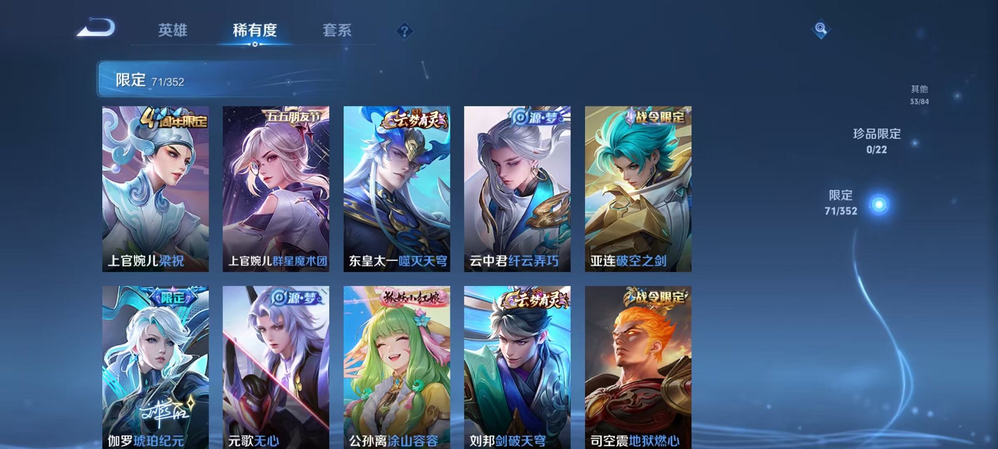 WZCMW3438438王者荣耀账号详情图7