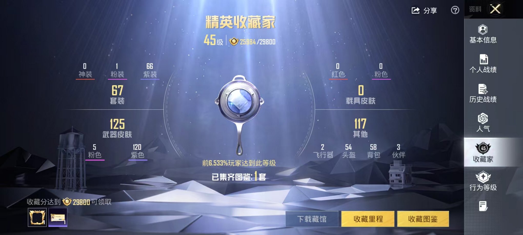 HPCMW3434389和平精英账号详情图3