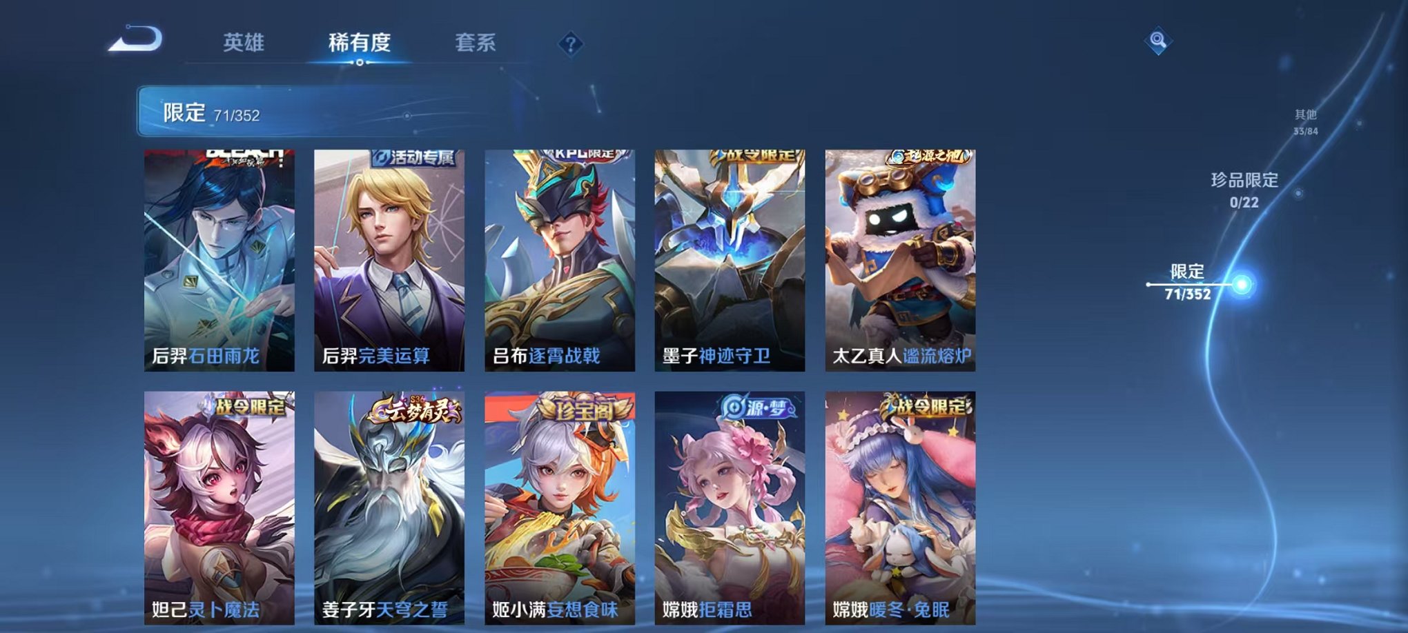 WZCMW3438438王者荣耀账号详情图8