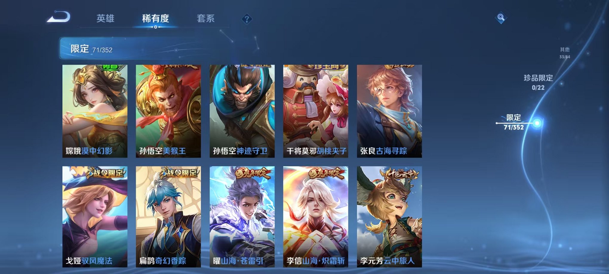 WZCMW3438438王者荣耀账号详情图9