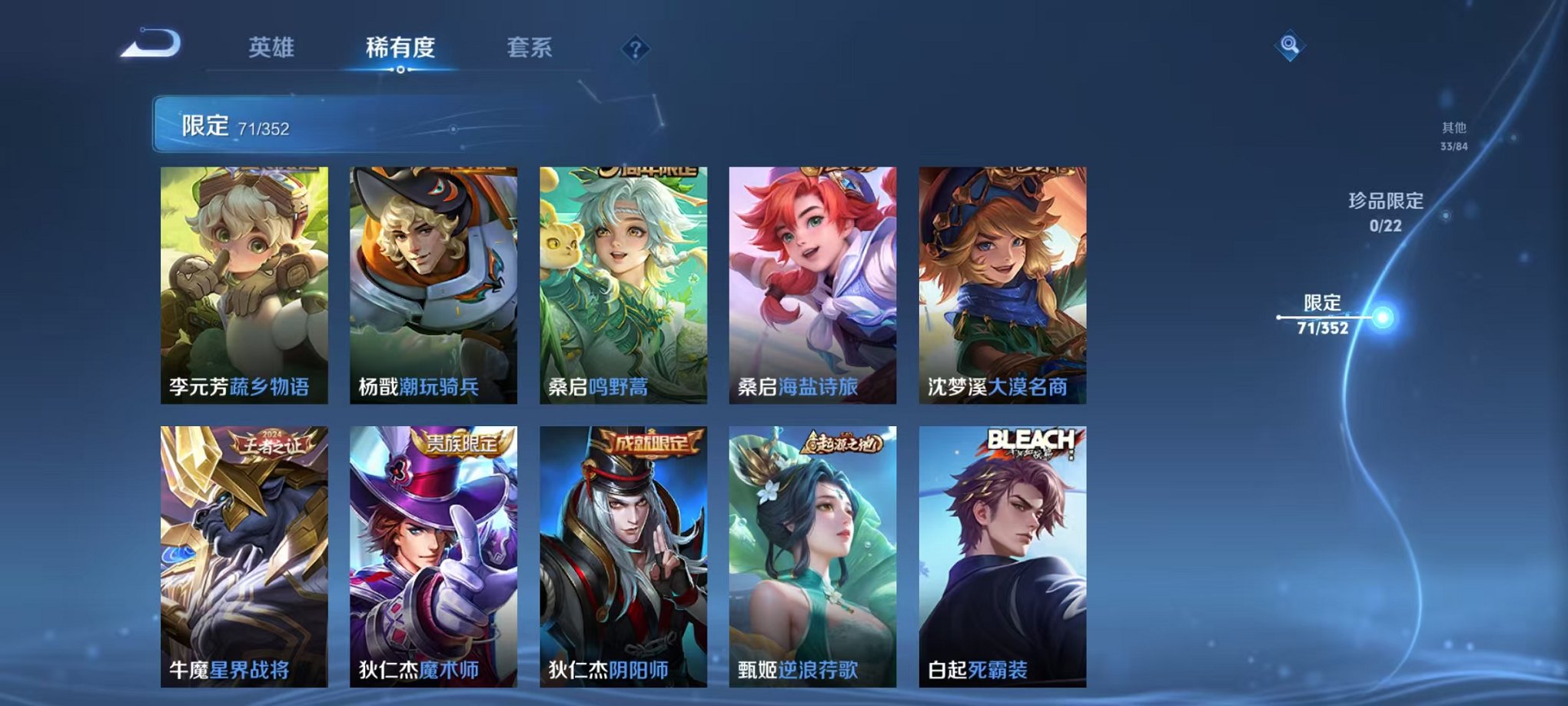 WZCMW3438438王者荣耀账号详情图10