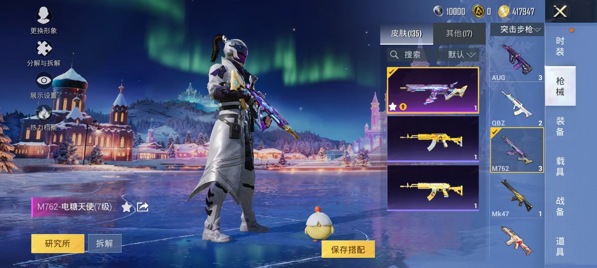 HPCMW3434389和平精英账号详情图6