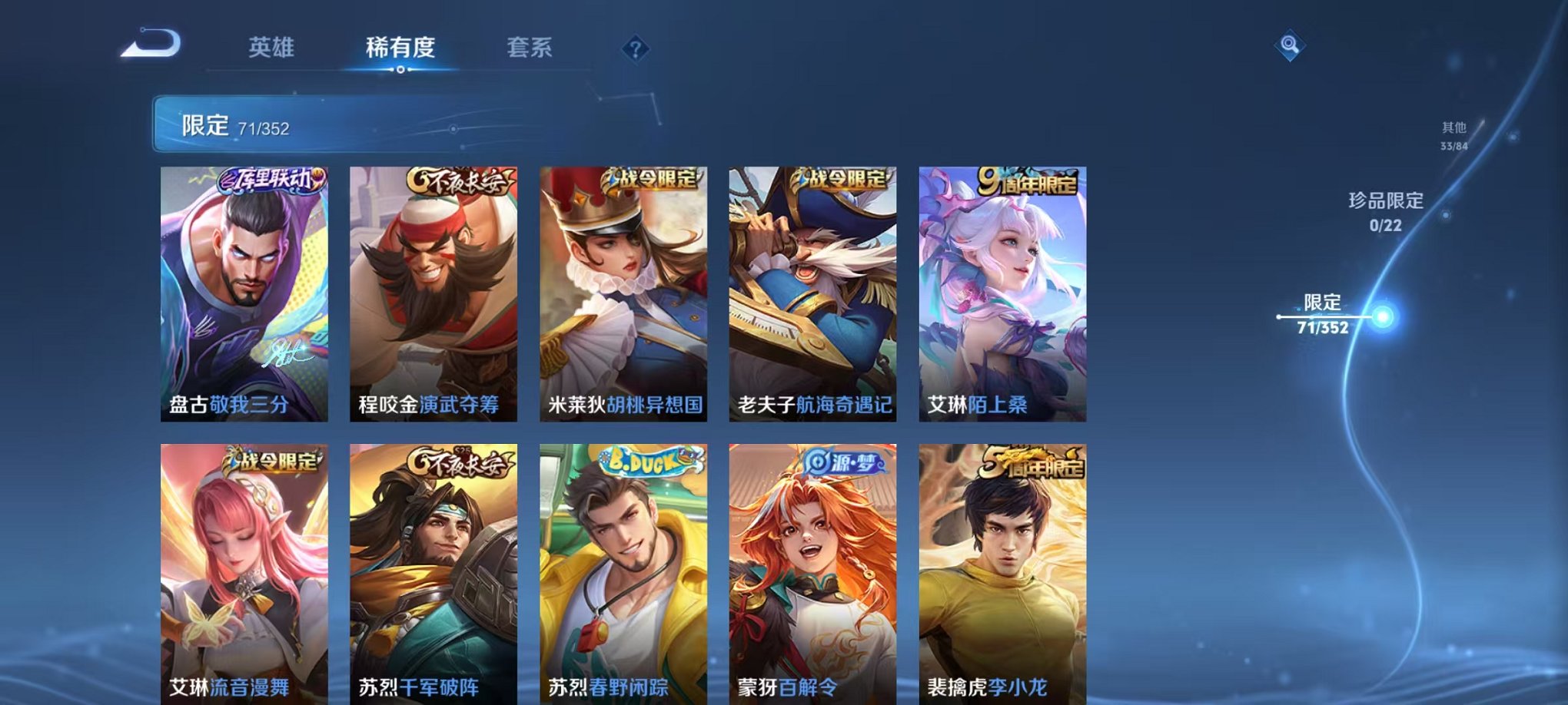 WZCMW3438438王者荣耀账号详情图11