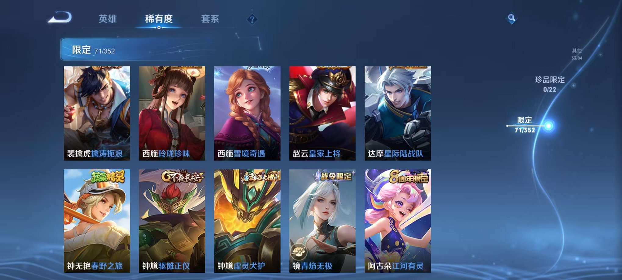 WZCMW3438438王者荣耀账号详情图12