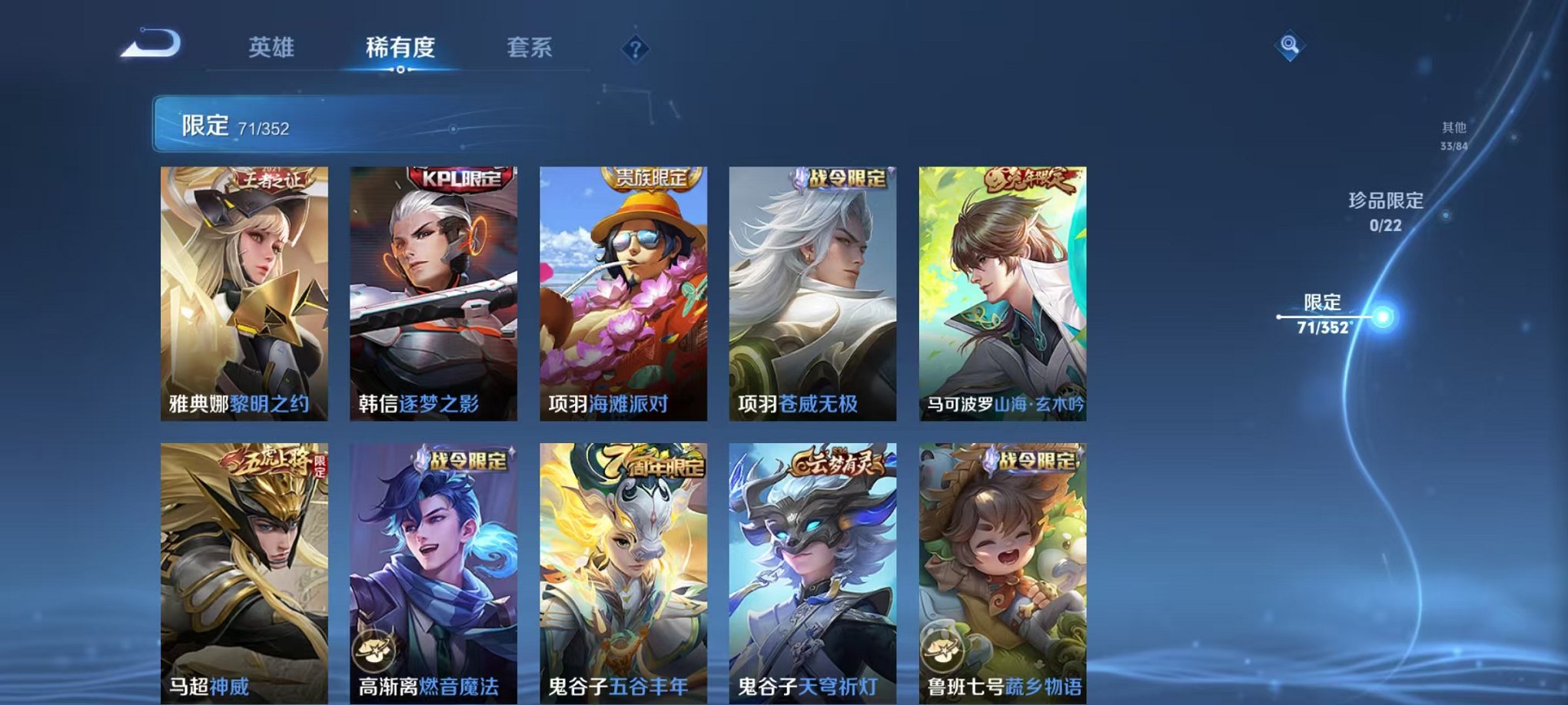 WZCMW3438438王者荣耀账号详情图13