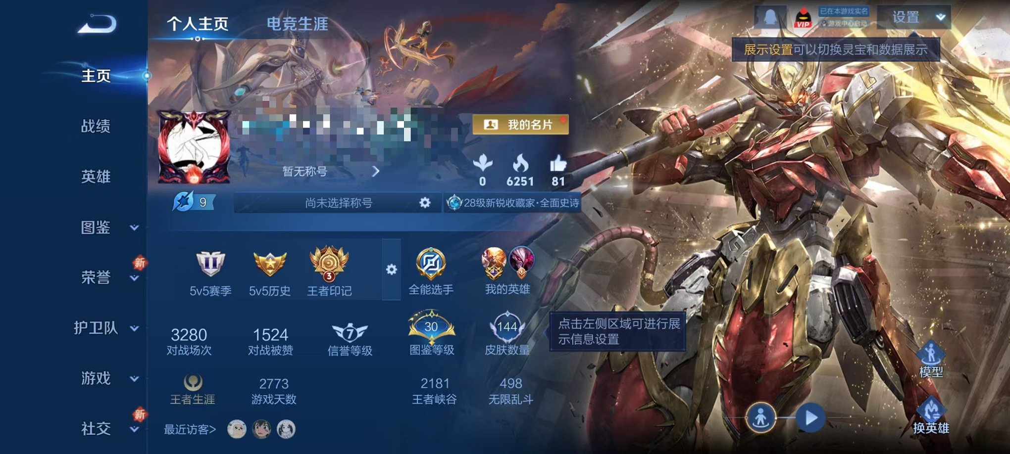 王者荣耀账号安卓QQ125英雄-144皮肤-可二次【幽冥火 144皮肤2星元4传说 可秒换绑】安卓QQ-125英雄-14