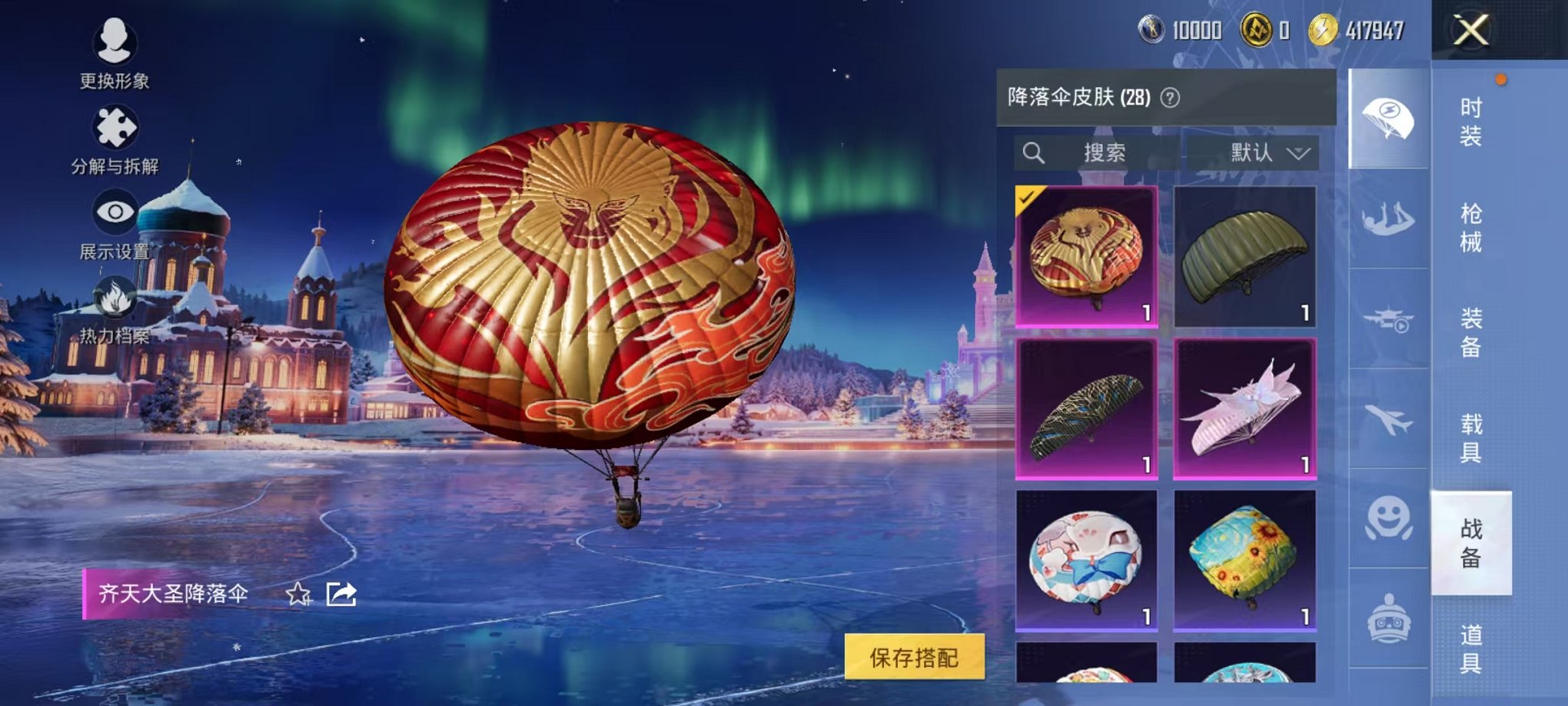 HPCMW3434389和平精英账号详情图11