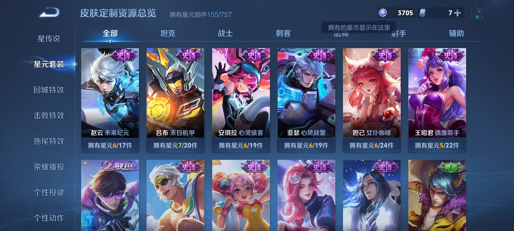 WZCMW3438438王者荣耀账号详情图16