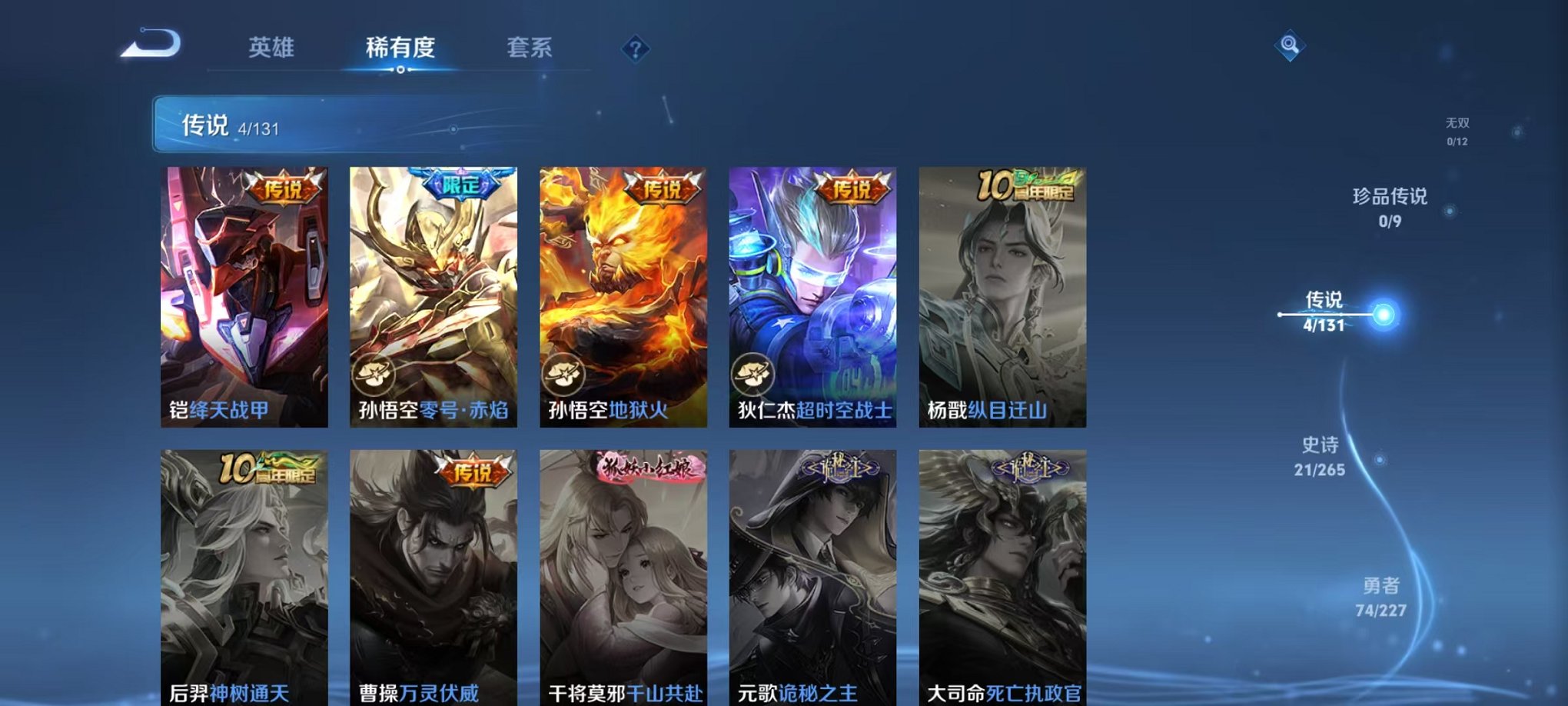 WZCMW3438469王者荣耀账号详情图5