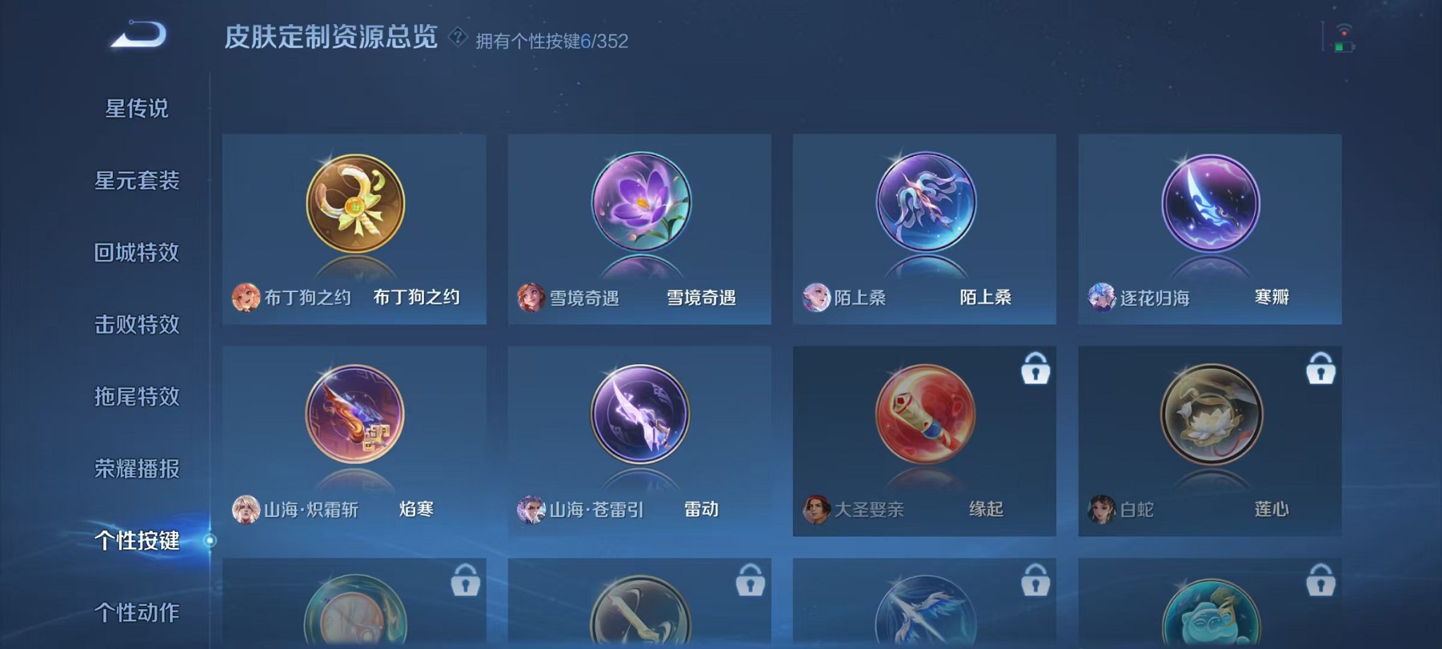 WZCMW3438438王者荣耀账号详情图17