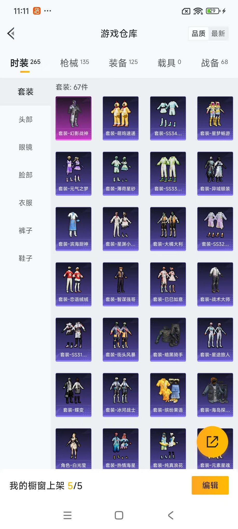 HPCMW3434389和平精英账号详情图13