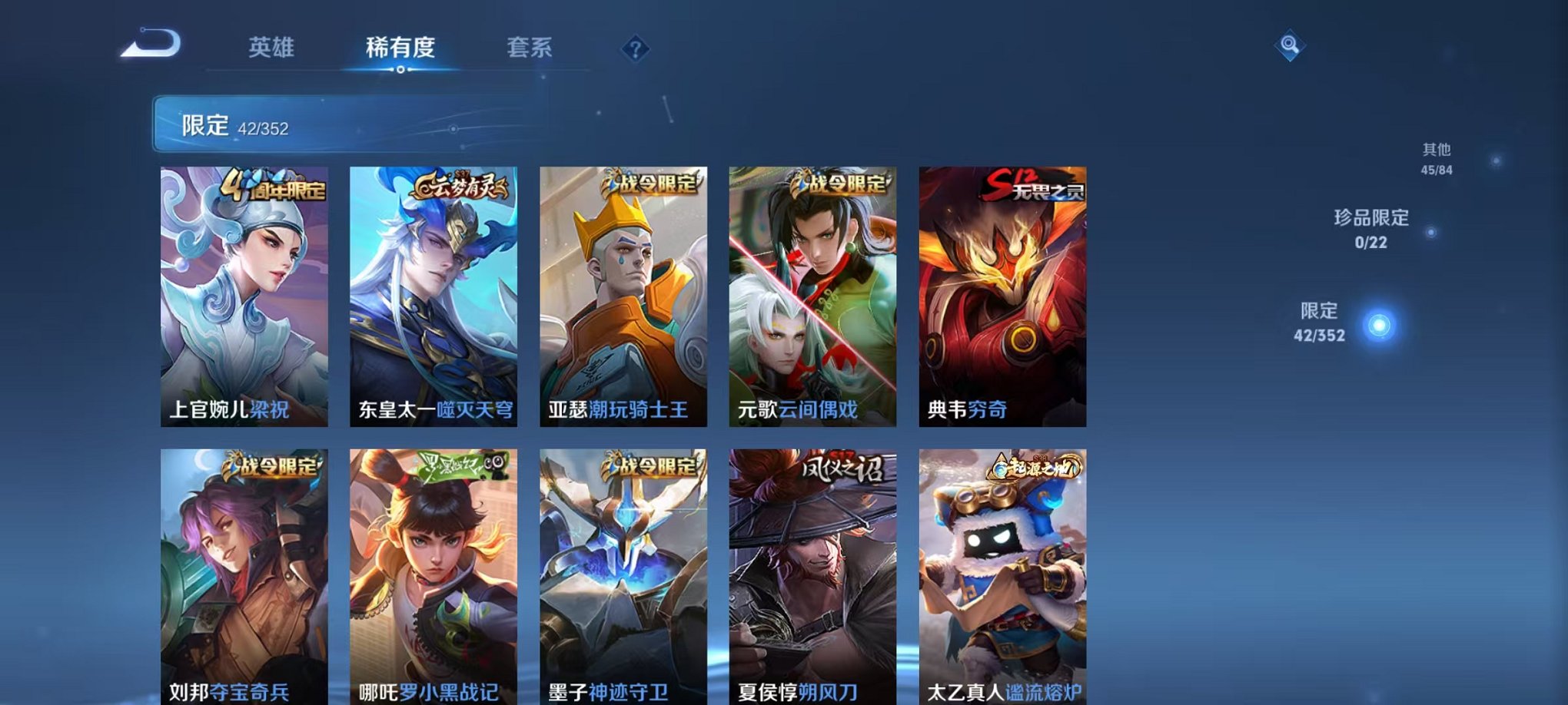 WZCMW3438469王者荣耀账号详情图6