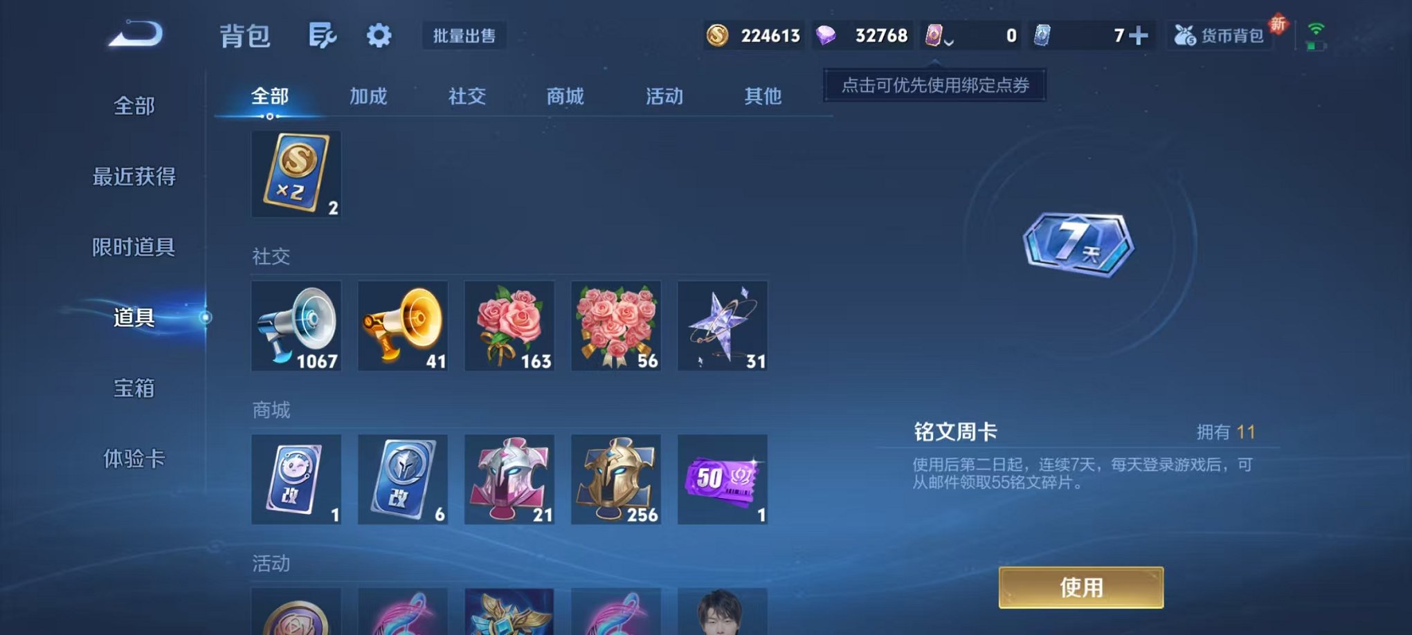 WZCMW3438438王者荣耀账号详情图19