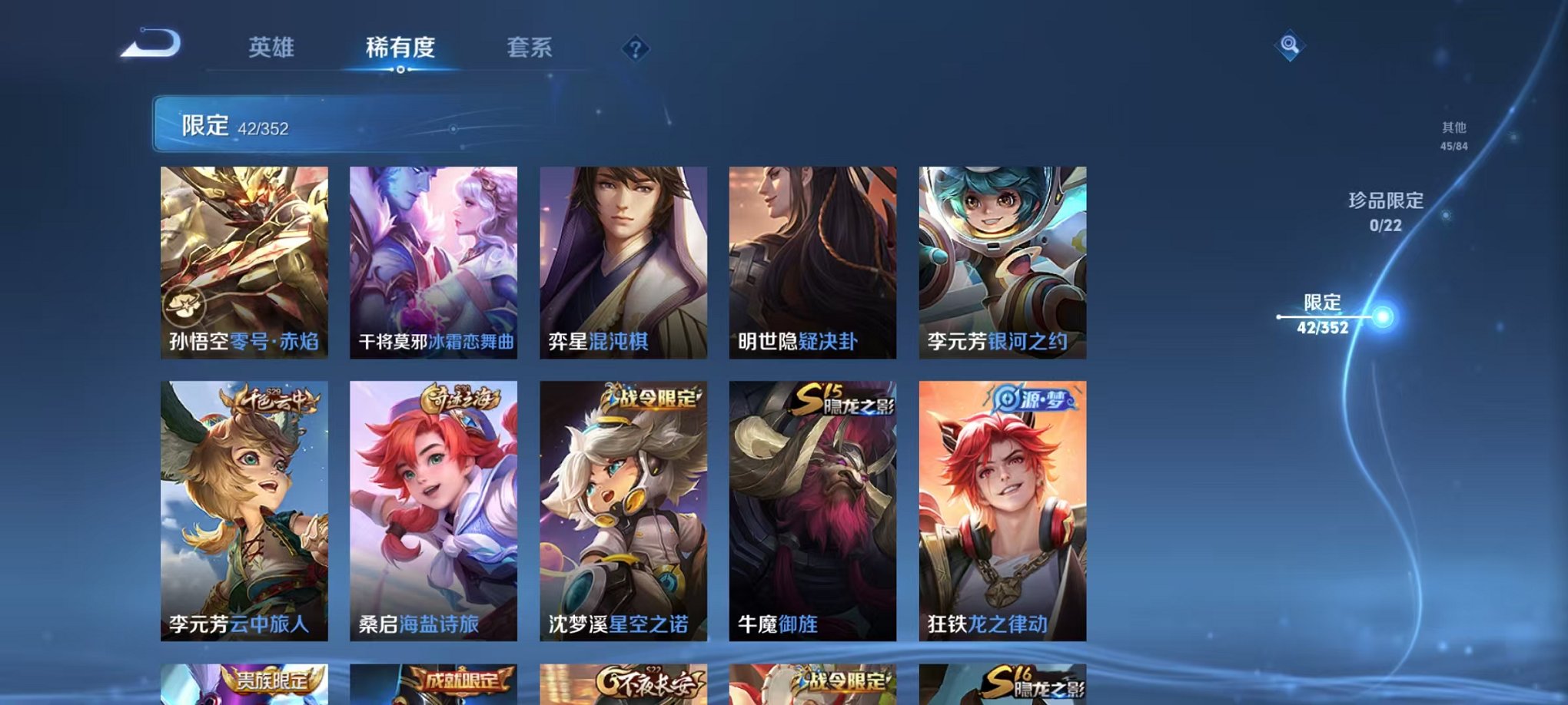 WZCMW3438469王者荣耀账号详情图7