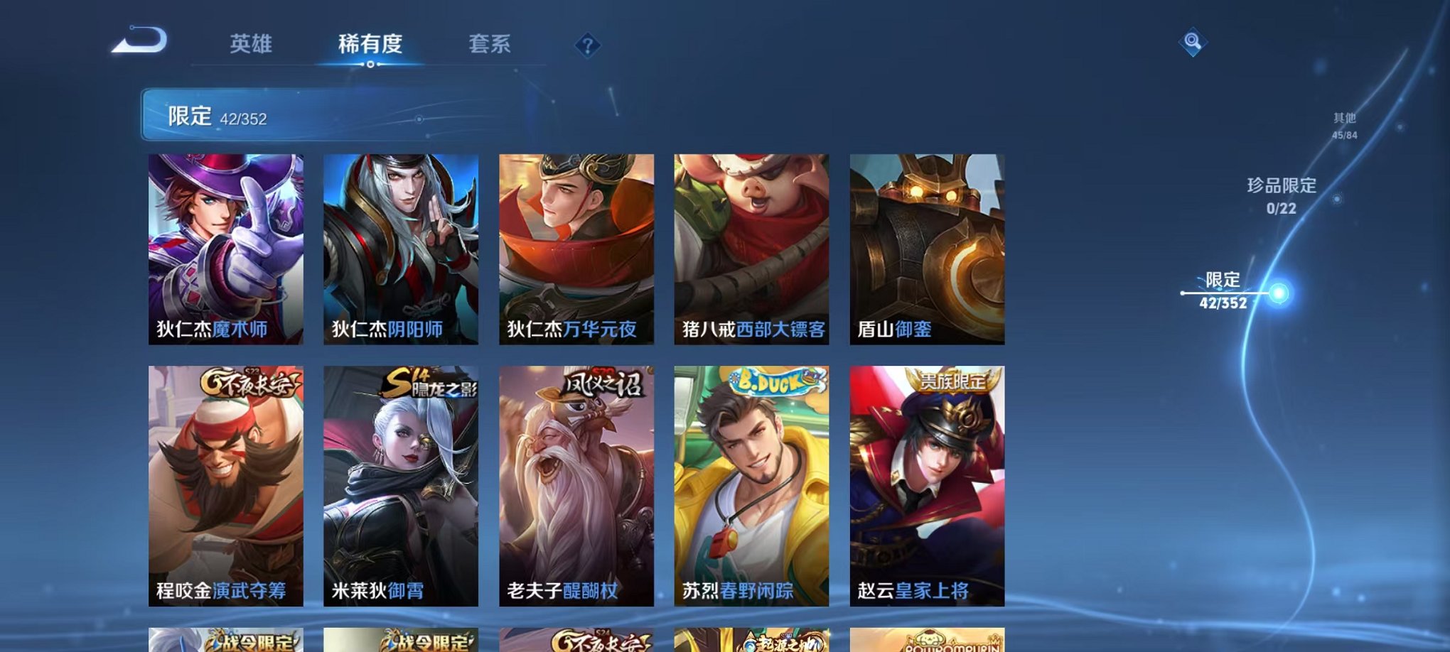 WZCMW3438469王者荣耀账号详情图8