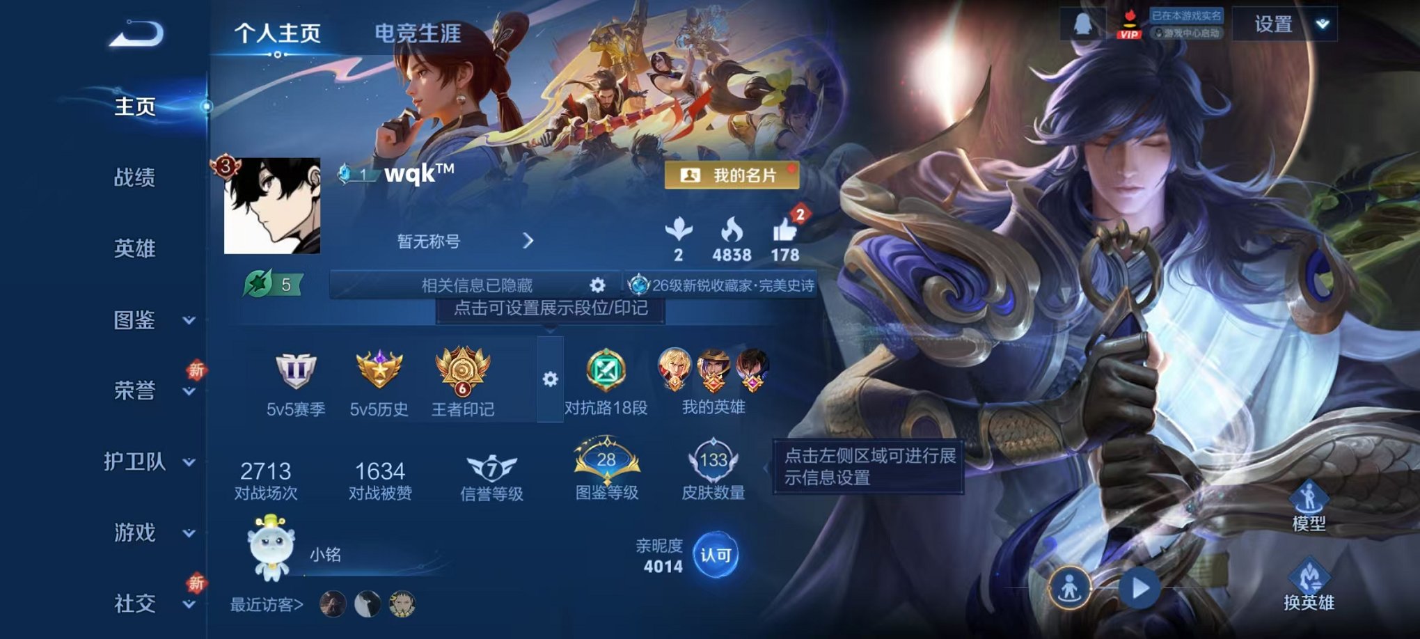 王者荣耀账号安卓QQ116英雄-133皮肤-可二次【4传说 一念神魔 时之思念1星元 可秒换绑】安卓QQ-116英雄-1