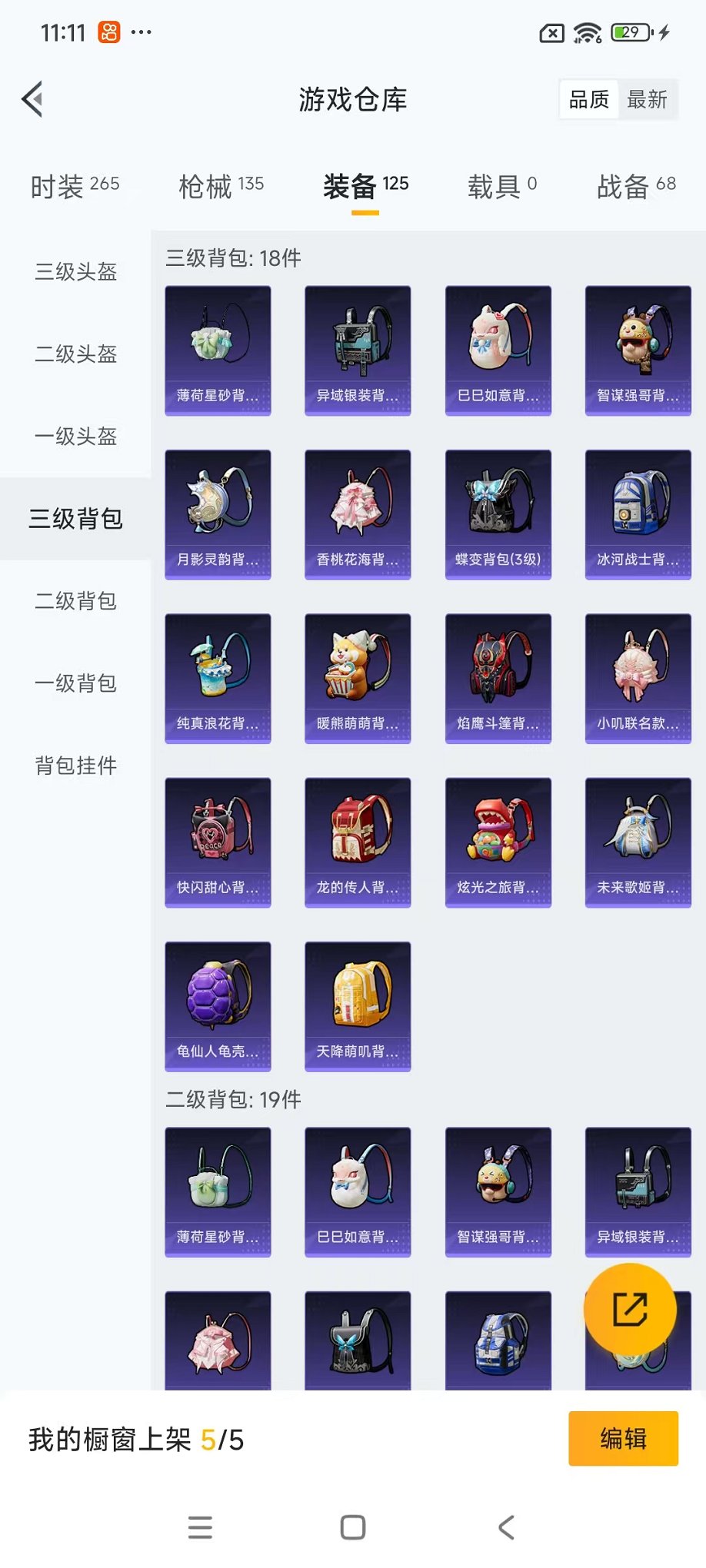 HPCMW3434389和平精英账号详情图17